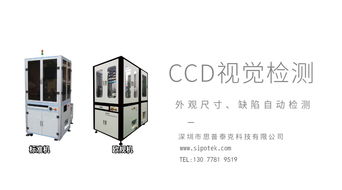 廣東視覺檢測設(shè)備廠家